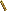 吹き矢