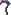 毒の鎌